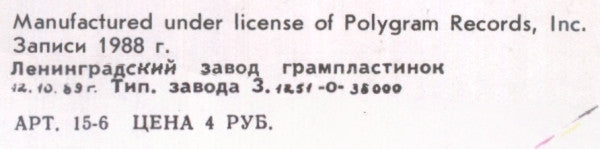 Bon Jovi - New Jersey LP - Locked Groove Records