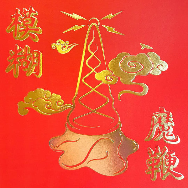 Blur / The Magic Whip - LP GOLD